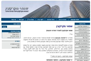 (אפשר הצגת תמונות כדי לראות את התמונה) שמאי מקרקעין - Shamy.co.il