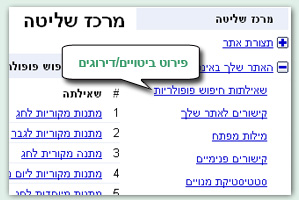 כלי מנהלי אתרים - איתור זנב ארוך