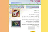 פרסום אתרים - סדר בבית
