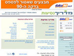 מקום 2 בביטוי דקה 90