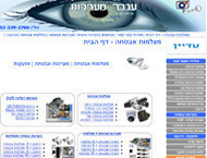2CCTV.co.il עמוד #1 -  'מצלמות אבטחה'