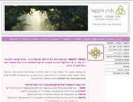 OrenTikshur.com עמוד #1 -  'תקשור'