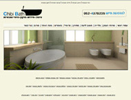 Chibi-Bath.co.il עמוד #1 -  'ציפוי אמבטיה'