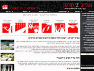 Mye.co.il עמוד #1 -  'וילות לאירועים'