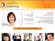 DoritCoaching.com עמוד #1 -  'פיתוח מנהלים'
