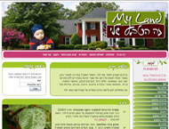 קידום אתרים : Myland.co.il מקום 2 בביטוי 'מוצרי גינון'