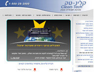 Clean-Tech.co.il עמוד #1 -  'ניקוי ספות'