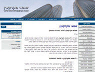 Shamy.co.il עמוד #1 -  'שמאי מקרקעין'
